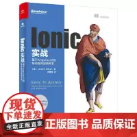 Ionic实战:基于AngularJS的移动混合应用开发 奇舞团;(美)Jeremy Wilken(杰里米 威