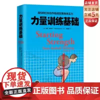 力量训练基础 用5种杠铃动作极展身体实力 健身 力量 北京科学技术