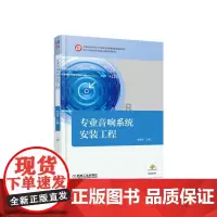 专业音响系统安装工程