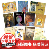 和英童书:十堂生命教育课全十册附中英双语CD平装图画书正版童书