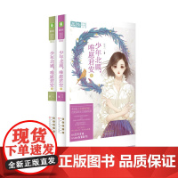 少年北顾,唯愿君安(珍藏版纪念装)
