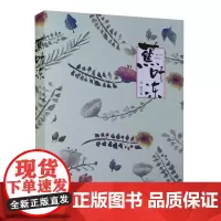 [安徽文艺]蕉叶冻 梁晴 文学 散文随笔 随笔杂文
