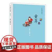 童年/乡土中国小小说文丛 正版图书 编者:王彦艳//连俊超