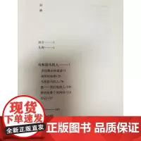 李白凤小说集