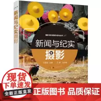 新闻与纪实摄影(石昌武)