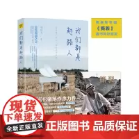 我们都是赶路人(白岩松亲笔作序激赏!随书附赠胡德夫新专辑《撕裂》光盘一 胡德夫 北京联合出版公司 正版书籍