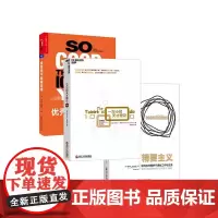 [湛庐店]不加班涨工资一族的书籍:精要主义[豆瓣2016年度商业经管好书]、优秀到不能被忽视、一万小时天才理论