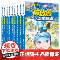 皮皮鲁传和鲁西西的故事皮皮鲁总动员经典童话系列第2辑二辑全套9册郑渊洁童话全集三四五六年级小学生课外阅读书籍8-12-1