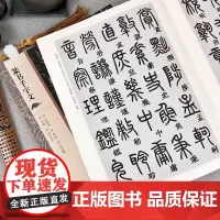 篆书千字文 邓石如李阳冰赵孟頫梦英吴睿篆书千字文 篆体篆书碑帖毛笔书法字帖 简体旁注毛笔软笔书法字帖 学生成人书法临摹练