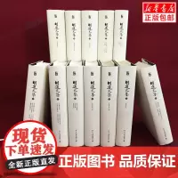 胡适文集 全套12册 精装作品 全集 胡适的书籍 四十自述 口述自传 胡适文存 国学经典 胡适演讲集 哲学研究北京大学出