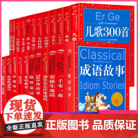 青葫芦 儿童共享的经典丛书 注音版 中国成语故事安徒生童话伊索寓言大全小学生版 一二三年级小学生儿童读物书 幼儿经典童话