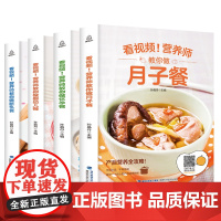 全套4册孕妇食谱营养书 孕产妇孕妇食谱坐月子餐食谱书42天营养三餐孕期怀孕书籍大全婴儿育儿知识产后恢复私房哺乳期菜谱