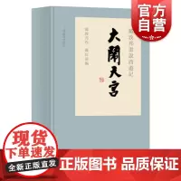 戴敦邦画说西游记-大闹天宫精装 1函3册 线装本)戴敦邦 中国画 艺术绘画书 正版图书籍 上海辞书 世纪出版