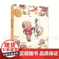 槑好南京 岁华忆语 阿槑