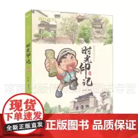 时光印记-槑好南京 阿槑