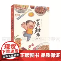 四季知味-槑好南京 阿槑
