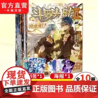 [自营]正版 斗罗大陆2绝世唐门漫画31-40共10册唐家三少龙王传说斗罗大陆第二部漫画斗罗大陆连载神漫少儿童漫画