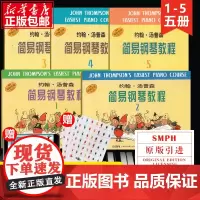 赠视频+贴纸 小汤姆森简易钢琴教程1-5套装 共5册 约翰汤普森简易钢琴教材书籍 初级零基础儿童钢琴 五线谱入门上海音乐