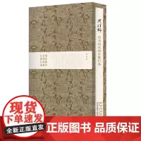 周祥林草书汉乐府长歌行卷
