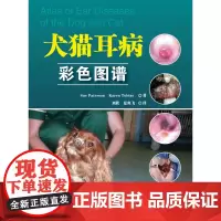 犬猫耳病彩色图谱 刘欣 夏兆飞 主译 犬猫耳病书籍 耳病彩色图谱