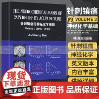 正版 针刺镇痛的神经化学基础1997-2006 韩济生 书店书籍图书 医学 中医 针灸 北京大学医学出版社 9787
