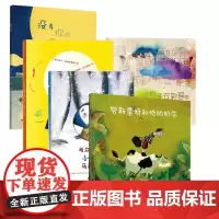 绘本亲情友情篇5册精美绘本儿童情绪管理性情培养简装
