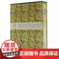 崔世广书白居易琵琶行