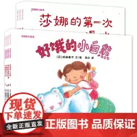 莎娜系列(7册)——平装 3岁以上 梦幻花园 季节变化 成田雅子 爱与梦想 童话 现实与幻想 蒲蒲兰绘本馆店