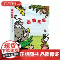 [4.16米长的地板书]韩国引进 动物乐园 地板书儿童益智游戏书 韩国儿童绘本儿童3d立体书启蒙认知 宝宝书籍 幼儿园书