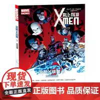 全新X战警(3走出深渊) MARVEL漫威漫画 X-MEN中文版美国动漫英雄漫画凤凰之力/金刚狼/惊奇女孩 儿童课外卡通