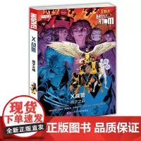 全新X战警:原子之战MARVEL漫威漫画 X-MEN中文版美国动漫英雄漫画凤凰之力/金刚狼/惊奇女孩 儿童课外卡通故事书
