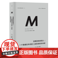 理想国译丛018:活着回来的男人:一个普通日本兵的二战及战后生命史(2024) 战争记忆系列二战 历史 何故为敌 理