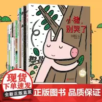 全6册宫西达也小猪系列 恐龙书第二辑 正义之士绘本 狼与小猪别哭了你看起来好像很好吃3-4-5-6-7-8周岁书籍宝宝儿