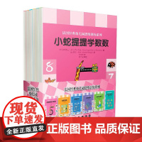 法国经典幼儿园思维训练系列