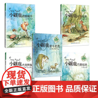 小鼷鹿丛林智慧故事绘本 儿童绘本 3-8岁儿童故事书 绘画书 寓言故事书 漫画书