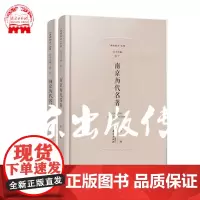 南京历代名号 2本