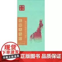 南京非物质文化遗产丛书系列 《东坝大马灯》 汪士延[正版]