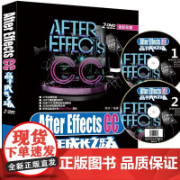 After Effects CC高手成长之路(配光盘)