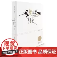 游离态辖区(十周年插图纪念版)刘辰希 著;卢根 摄影 青春小说文学 重庆出版社