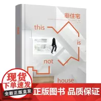 非住宅 高杨;(荷兰)Mark-Another Architecture杂志, (美)Dan Rubinste