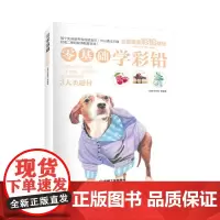 零基础学彩铅
