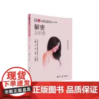 解密:会阴痛