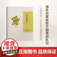 梵高的咖啡馆 张宗子 著 商务印书馆