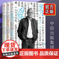 冯仑商业三部曲 套装3册 岁月凶猛+理想丰满+野蛮生长 冯仑著 企业管理书籍 管理书籍 影响力 活法 餐饮管理书籍 书