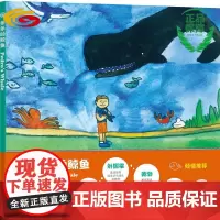 多多的鲸鱼 华夏出版社 正版 特殊教育 孤独症