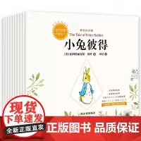 百年经典绘本全套共10册 彩色注音版 3-6-7-9-12岁幼儿童故事课外阅读故事图画读物书籍 小兔小兔彼得和他的