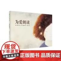 魔法象 为爱朗读 2-8岁 儿童绘本 图画书 广西师范大学出版社店发售