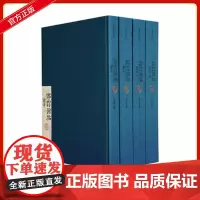 停云馆帖汇考(共4册) 定价2600元 周道振书法经典书籍 国家出版基金重点项目书法鉴赏行书楷书赏析篆刻碑帖 河南美术出
