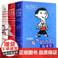 正版 小淘气尼古拉的故事典藏版全套3册 三四五六3456年级小学生课外阅读书籍儿童读物8-12-15岁少年儿童幽默故