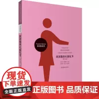 旅游服务礼貌礼节 第3版9787563722136